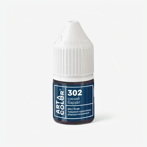 Краситель пищевой гелевый водорастворимый Art Color "Pro 302 Синий бархат" 12 мл 302