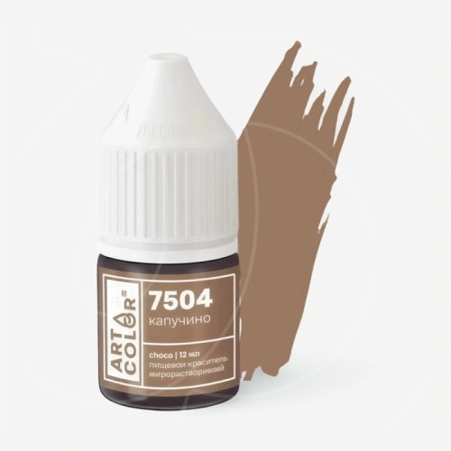 Краситель пищевой гелевый жирорастворимый Art Color "Choco 7504 Капучино" 12 мл 